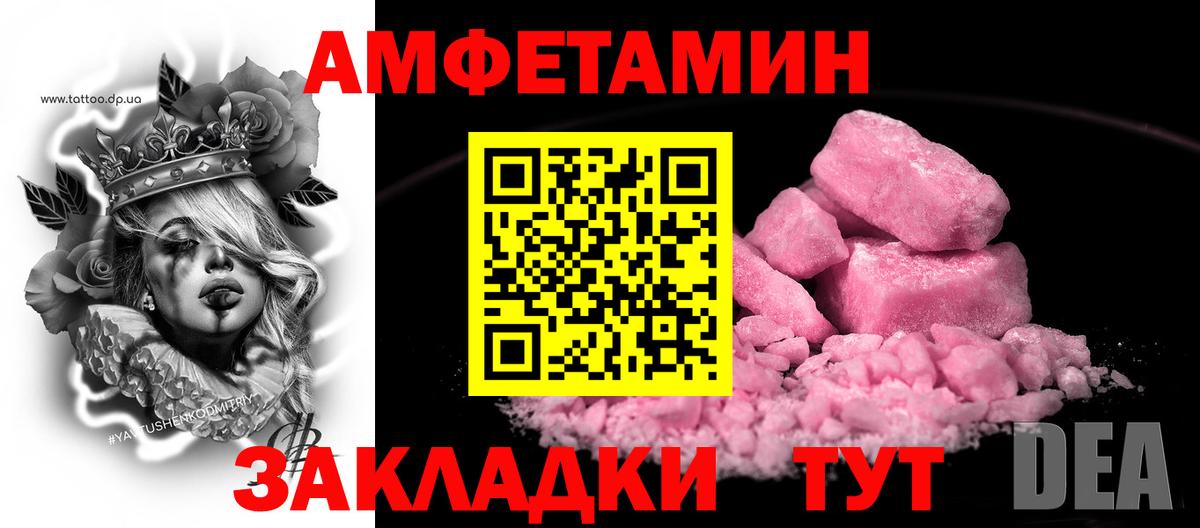 Амфетамин VHQ Озёры