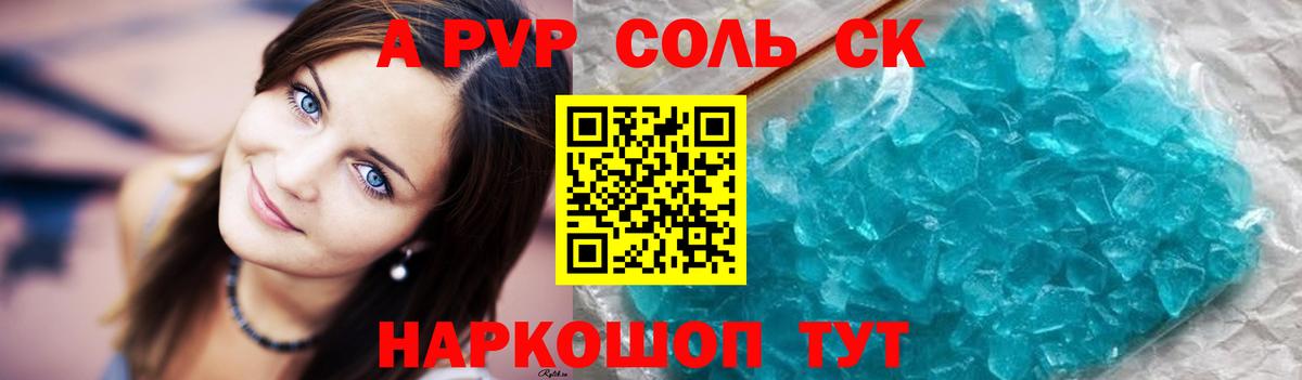 где найти наркотики  Вход с VPN  Alfa_PVP Crystall  A PVP  Озёры  A-PVP VHQ 