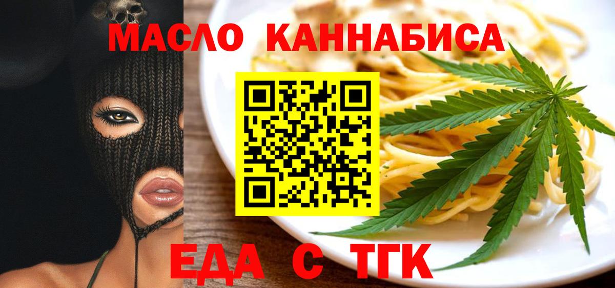 Озёры  Еда ТГК конопля  Вход с VPN 