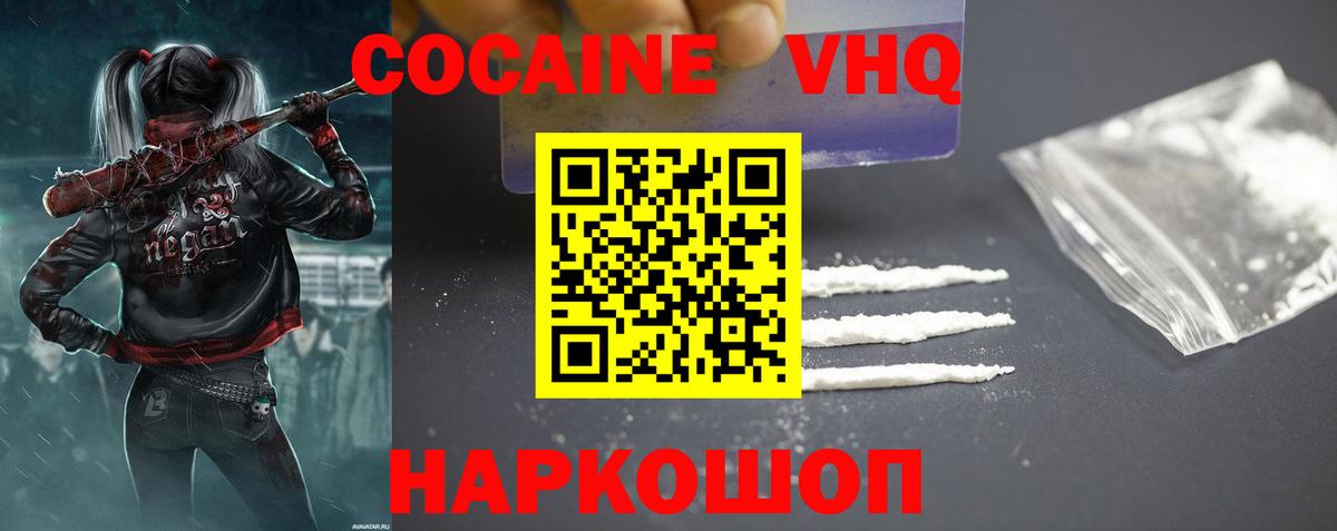 Озёры  Кокаин FishScale  Вход с VPN  COCAIN 98% 