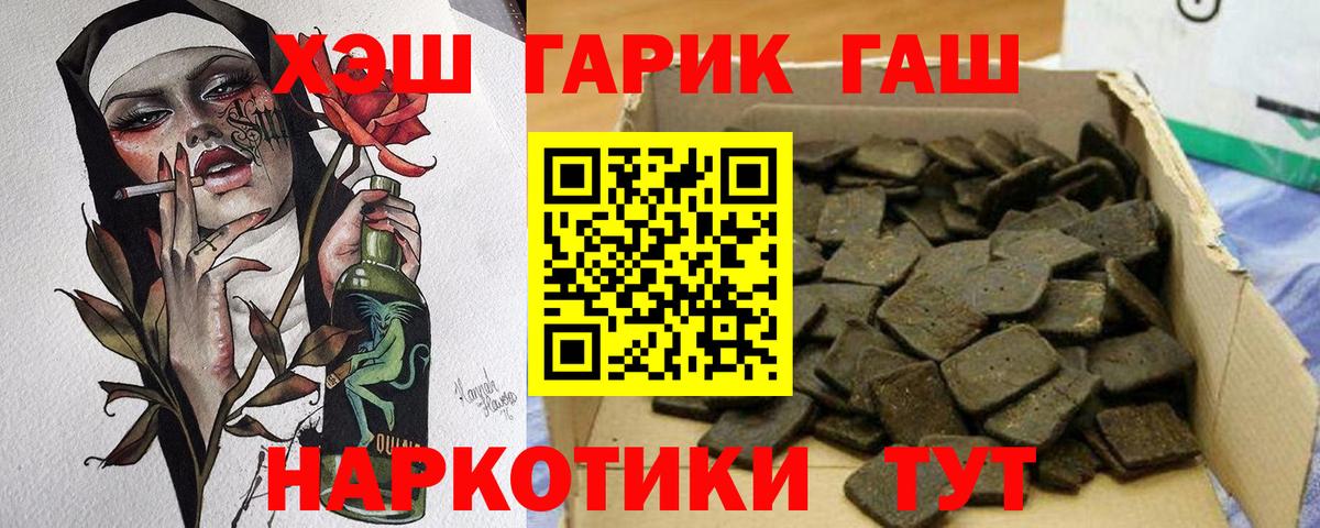 ГАШИШ ice o lator Озёры