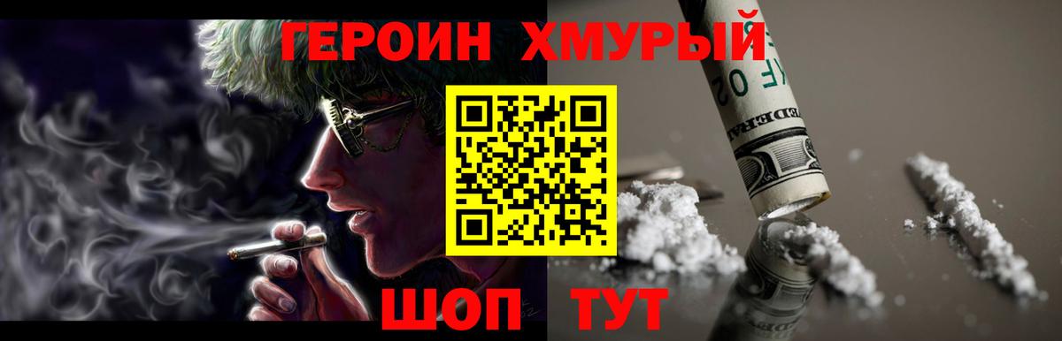 Героин VHQ  Героин  Озёры  Вход с VPN 
