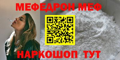 MESCALINE Малоярославец