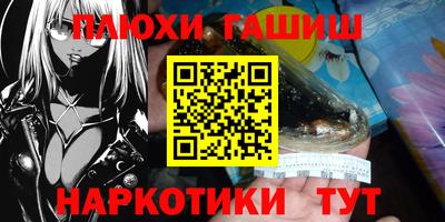 гашишное масло Мариинск