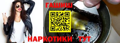 гашишное масло Мариинск