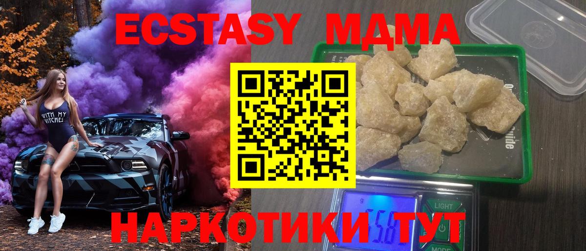 MDMA  Вход с VPN  Озёры  МДМА молли 