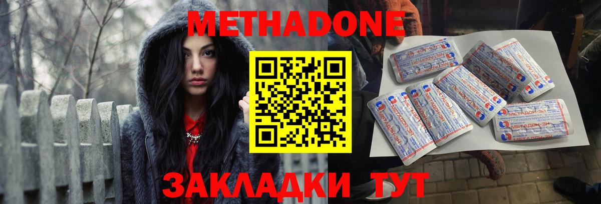 Озёры  Метадон кристалл  Метадон мёд  Вход с VPN 