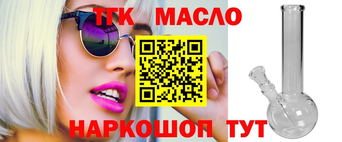 Озёры  ТГК концентрат  купить наркотик  Вход с VPN  Дистиллят ТГК вейп с тгк 