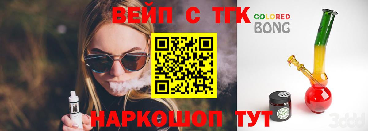 Дистиллят ТГК Wax Озёры